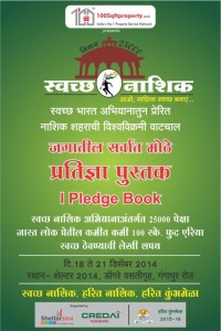 largest_pledge_book_world_record