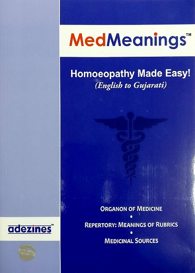  FIRST-EVER ENGLISH TO GUJARATI TRANSLATED HOMEOPATHY BOOKS.