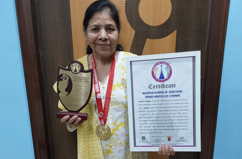 MAXIMUM NUMBER OF ‘RAM NAAM’ WORDS WRITTEN BY A WOMAN