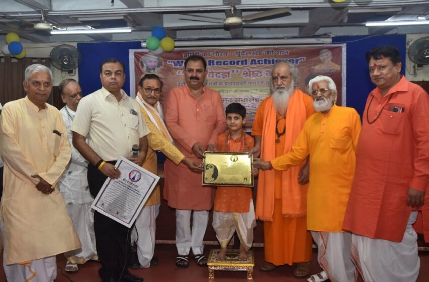  YOUNGEST TO PERFORM SANSKRIT VEDAS IN A PUBLIC PROGRAM