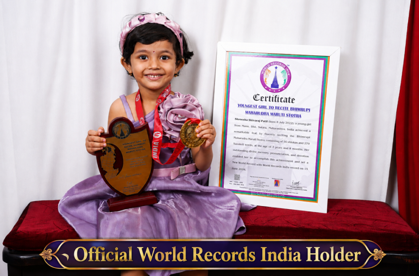 YOUNGEST GIRL TO RECITE BHIMRUPI MAHARUDRA MARUTI STOTRA