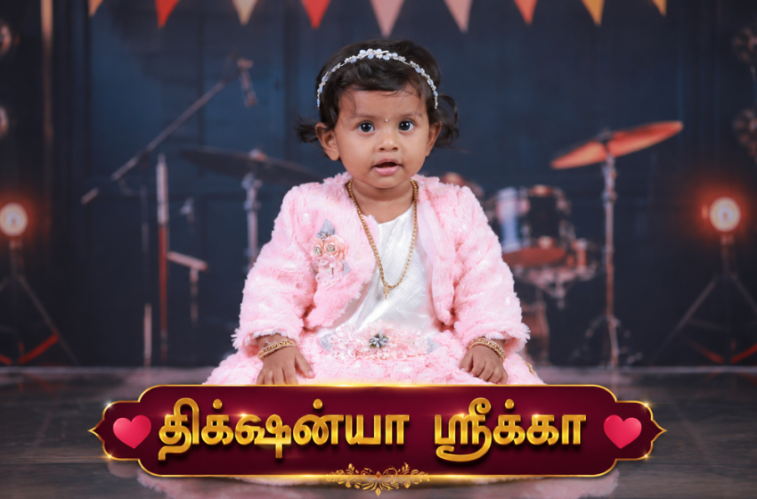  TODDLER GIRL RECOGNIZED FOR REGISTERING THE UNIQUE NAME “DIKSHANYA SHRIKKA”
