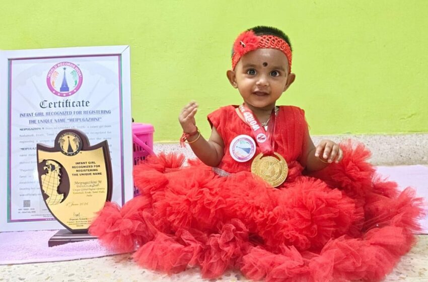  INFANT GIRL RECOGNIZED FOR REGISTERING THE UNIQUE NAME “MEIPUGAZHINI”