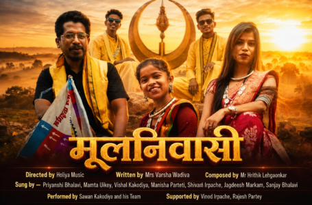 FIRST-EVER ADIVASI MUSIC VIDEO TO BE LAUNCHED AT SAME TIME AT MULTIPLE VENUES