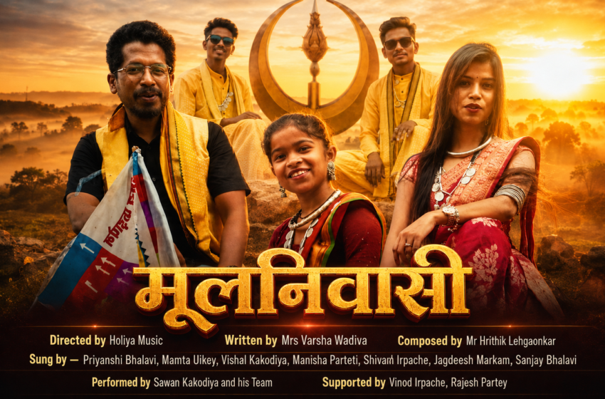  FIRST-EVER ADIVASI MUSIC VIDEO TO BE LAUNCHED AT SAME TIME AT MULTIPLE VENUES